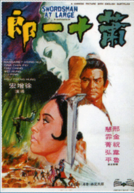 Swordsman at Large