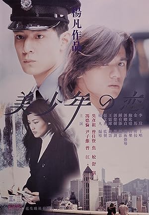 Bishonen
