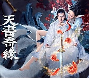 Legend of the Book