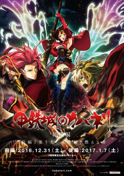 Kabaneri of the Iron Fortress: Light That Gathers