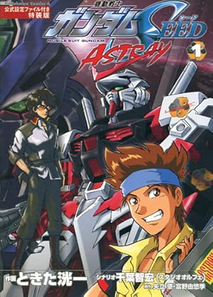 Kido senshi Gundam Seed MSV Astray