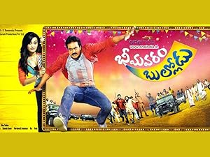 Bhimavaram Bullodu