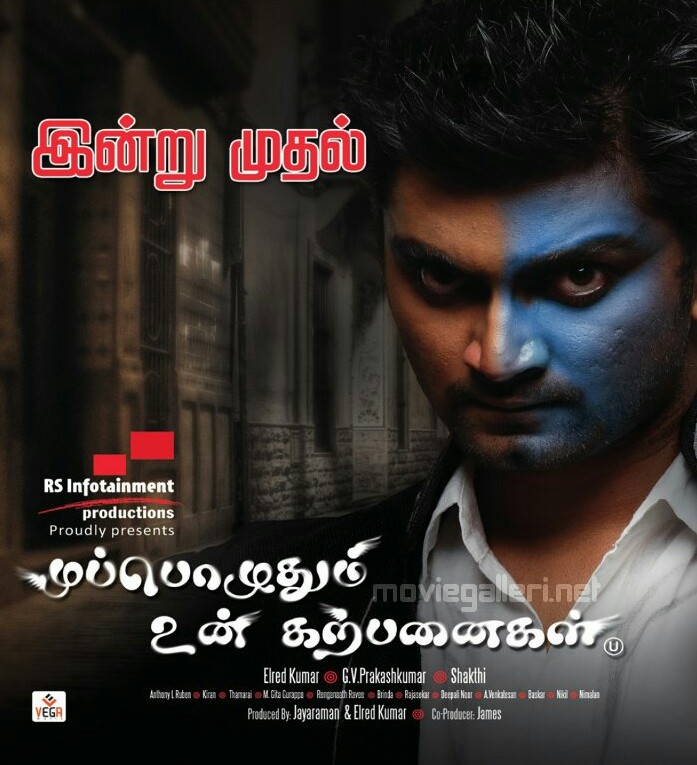Muppozhudhum Un Karpanaigal