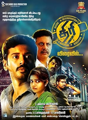 Thiri