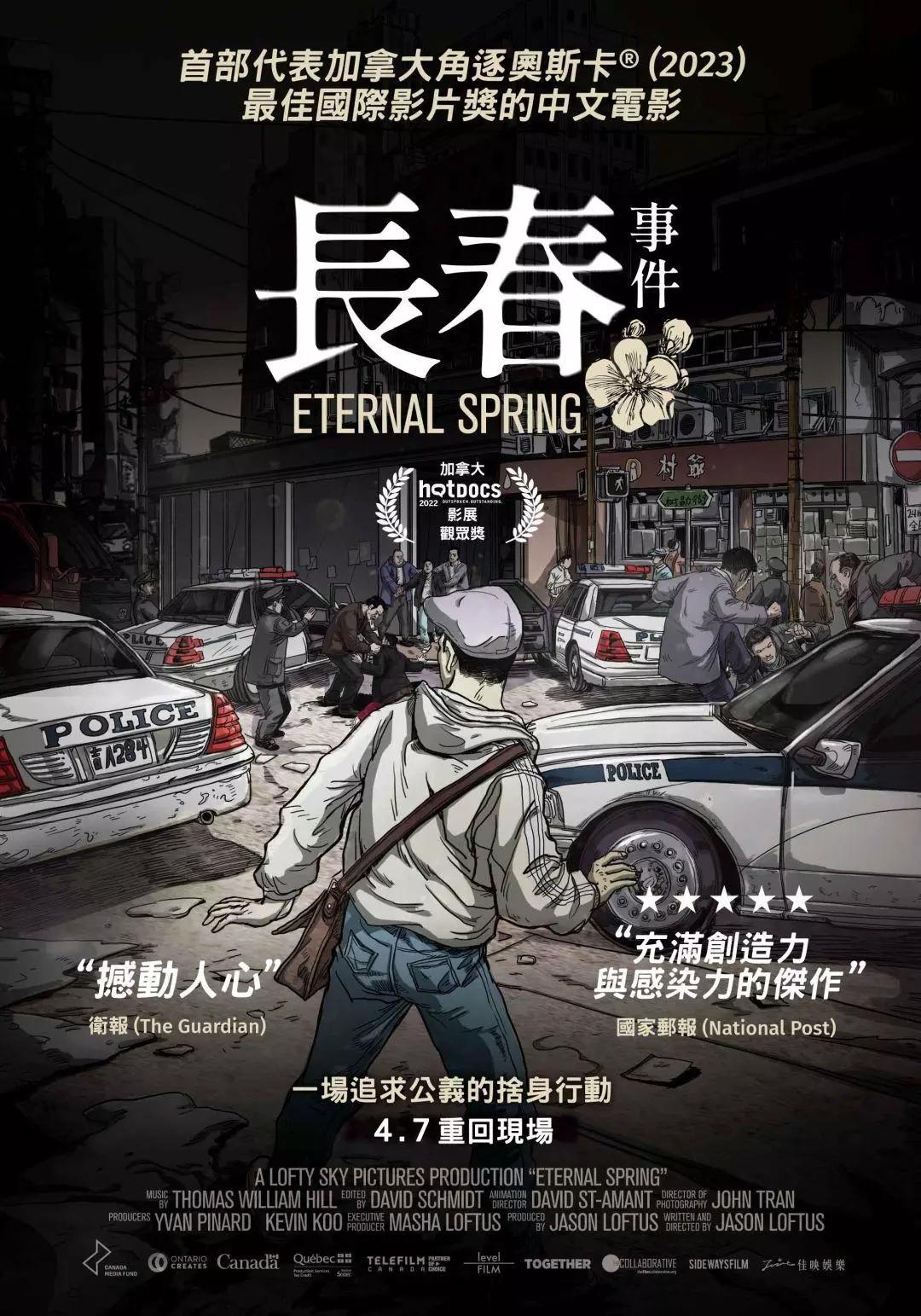 Eternal Spring