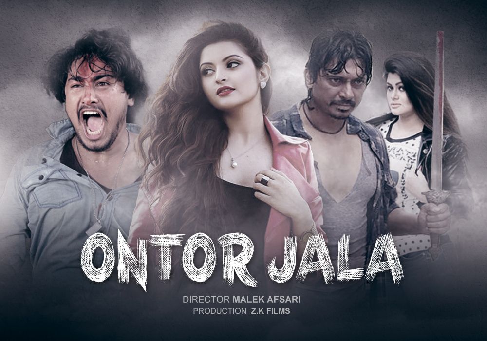 Antor Jala