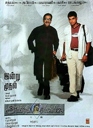 Anbe Sivam