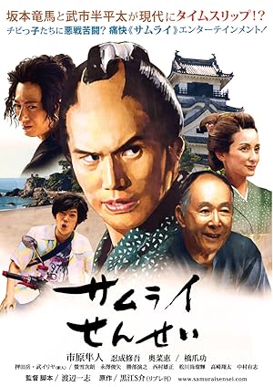 The Master Samurai