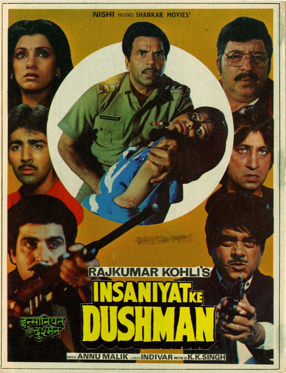 Insaniyat Ke Dushman