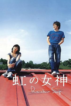 Rainbow Song