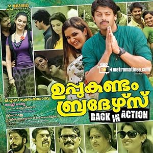 Uppukandam Brothers Back in Action