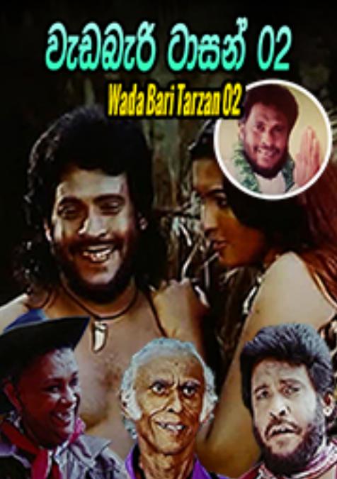 Wada Bari Tarzan Mathisabayata
