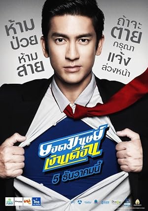 Super Salaryman