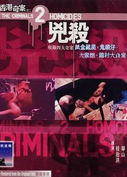 Homicides: The Criminals Part II