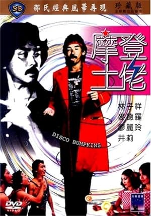 Disco Bumpkins