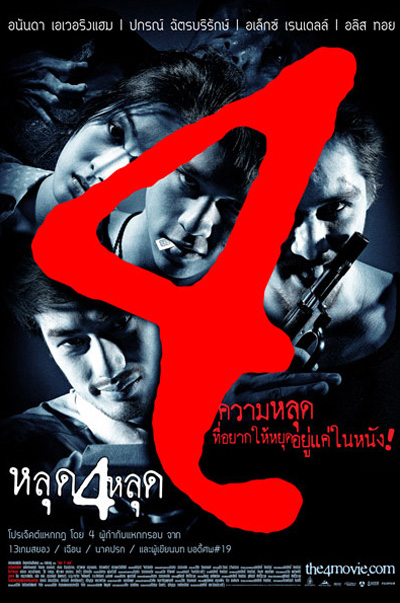 The 4 Movie