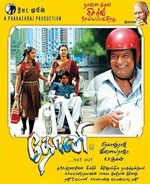 Dhoni