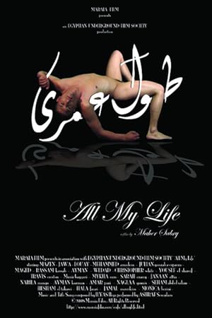 All My Life