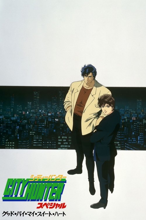 City Hunter Special: Good-Bye My Sweet Heart