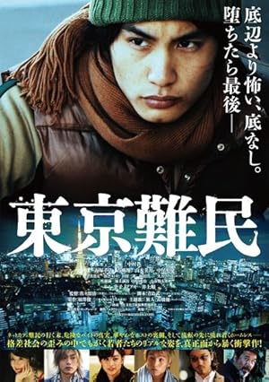Tokyo Refugees