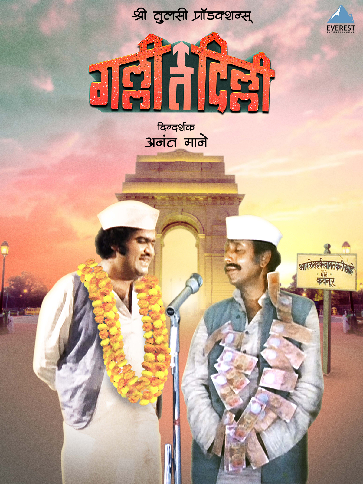 Galli Te Dilli
