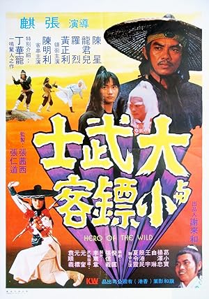 Heroes of Shaolin