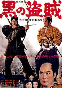 The Thief in Black