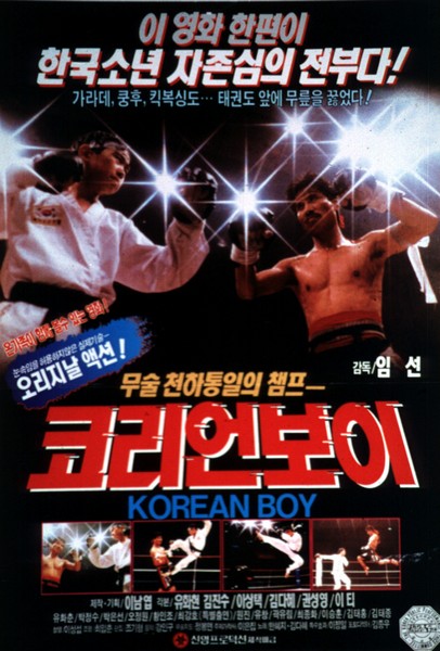 Korean Boy