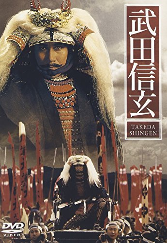 Takeda Shingen