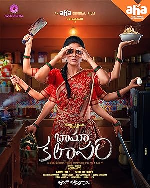 BhamaKalapam