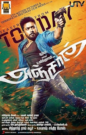 Anjaan