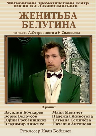 Zhenitba Belugina