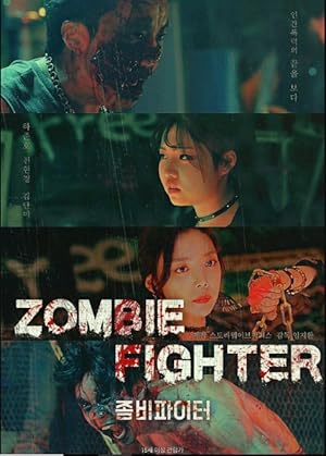 Zom-bi pa-i-teo