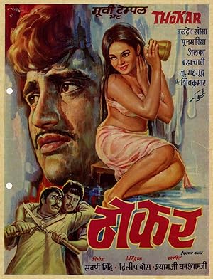 Thokar