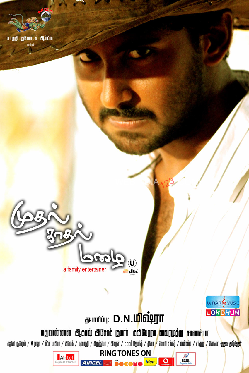 Mudhal Kadhal Mazhai