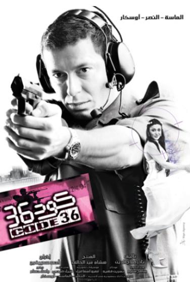 Code 36