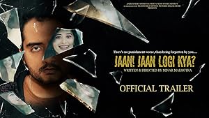 Jaan! Jaan Loge Kya?
