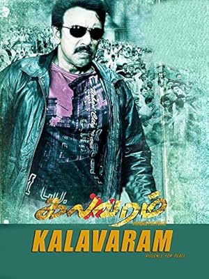 Kalavaram