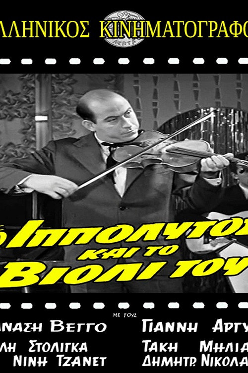Hippolytus and His Violin