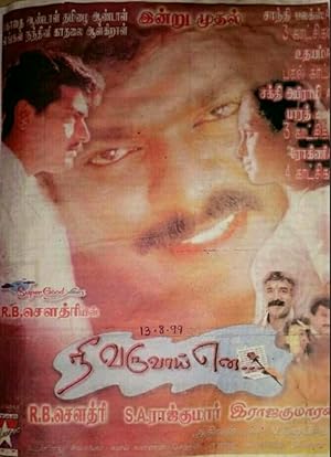 Nee Varuvai Ena