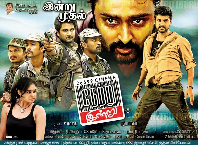 Netru Indru