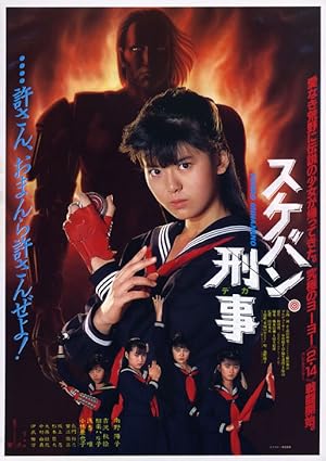 High School Superheroine
