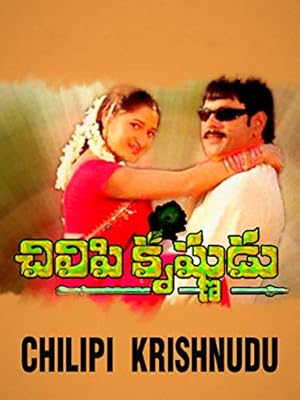 Chilipi Krishnudu
