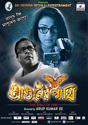 Aguner Pakhi