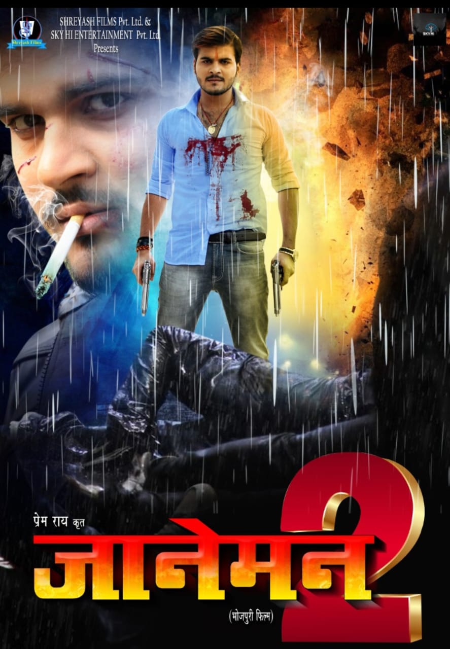 Jaaneman 2