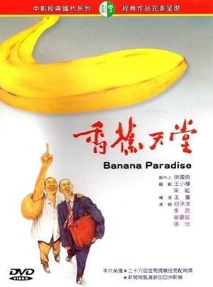 Banana Paradise