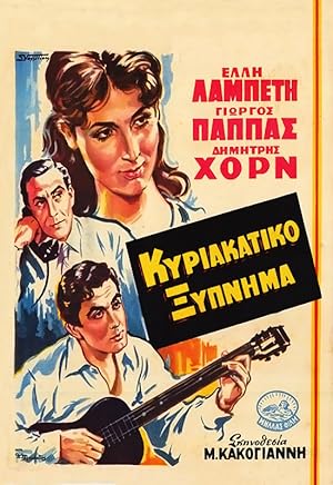 Windfall in Athens