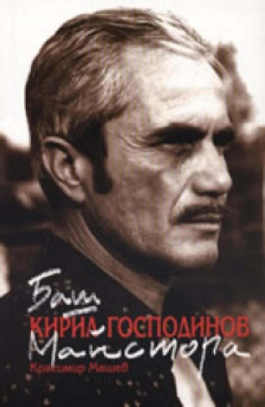 Bash Maystorat Fermer