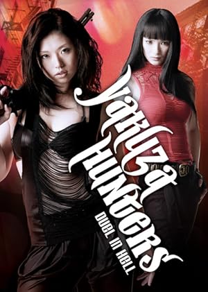 Yakuza-Busting Girls: Duel in Hell