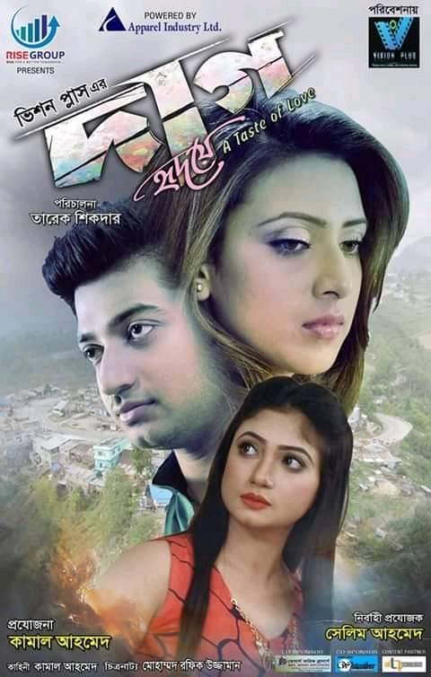 Daag Hridoye